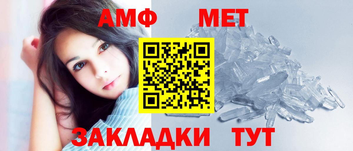 Сегежа  Амфетамин  Амфетамин  Вход с VPN  АМФ Premium 