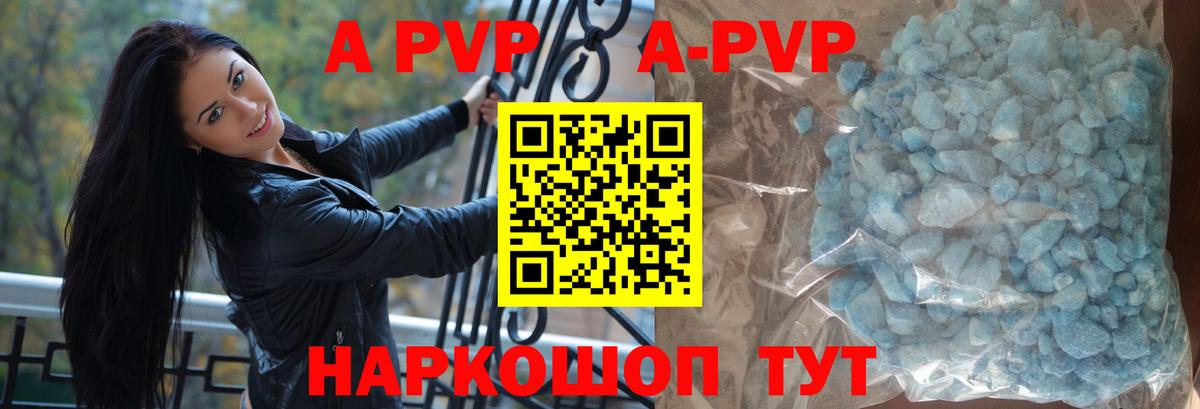 APVP  Альфа ПВП Crystall  Сегежа  Вход с VPN  Alpha-PVP мука 
