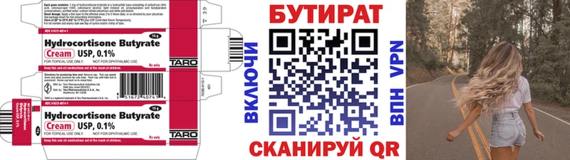 БУТИРАТ бутик  Сегежа 