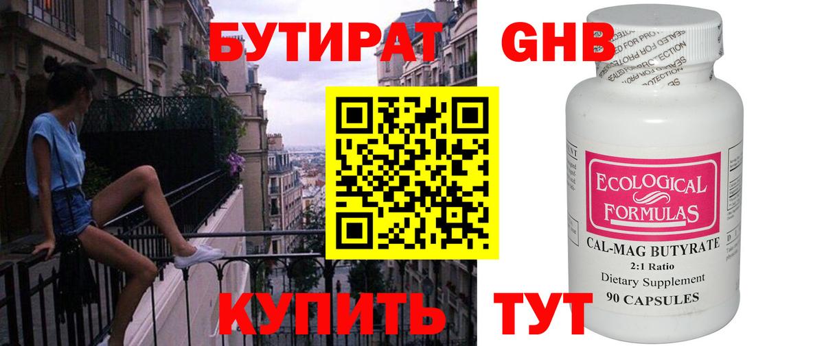 Бутират буратино  Вход с VPN  Сегежа 