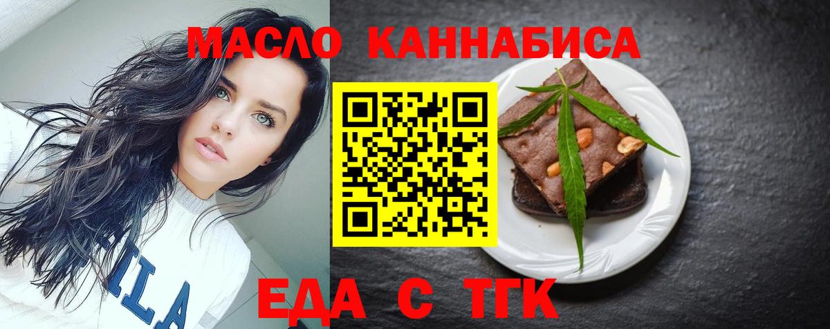 Сегежа  Cannafood марихуана  Вход с VPN 