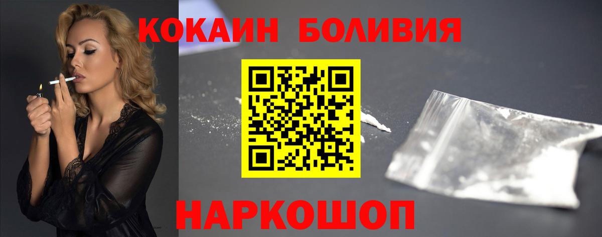 Cocaine Эквадор Сегежа
