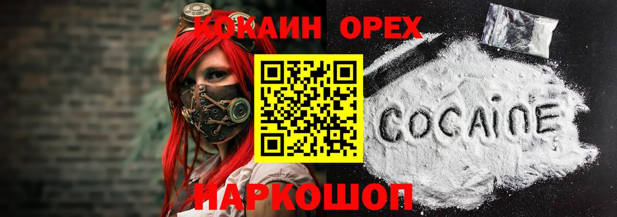 КОКАИН FishScale  Cocaine VHQ  КОКАИН  Сегежа  Вход с VPN 