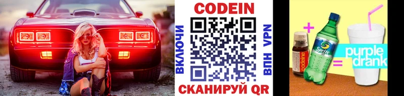 наркошоп Сегежа Кодеиновый сироп Lean напиток Lean (лин)