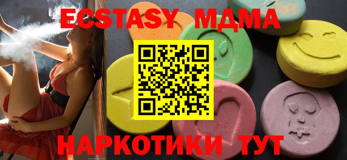 Экстази  Вход с VPN  Сегежа  Экстази ешки  ЭКСТАЗИ 250 мг 