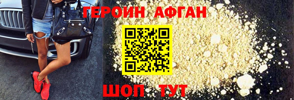 ГЕРОИН белый Сегежа