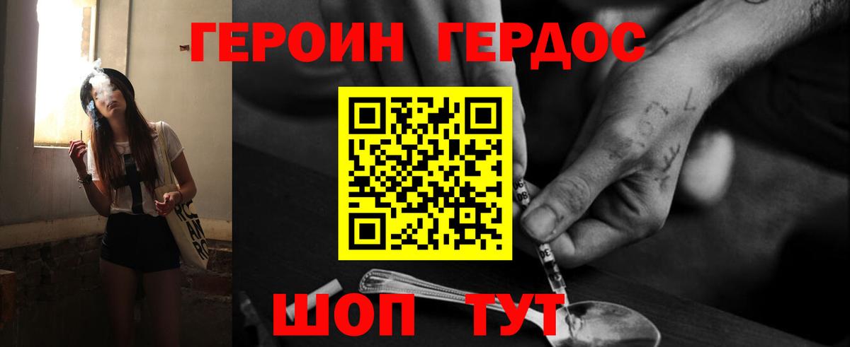 Героин Heroin  Вход с VPN  ГЕРОИН  Сегежа 