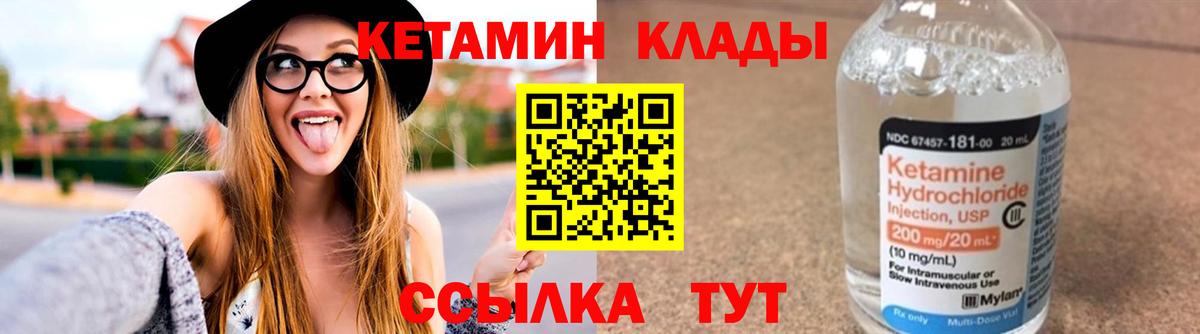 КЕТАМИН VHQ  Вход с VPN  Кетамин ketamine  MEGA сайт  Сегежа 