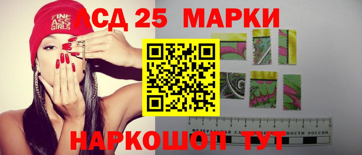 Лсд 25 экстази ecstasy  ЛСД экстази кислота  Вход с VPN  Сегежа 