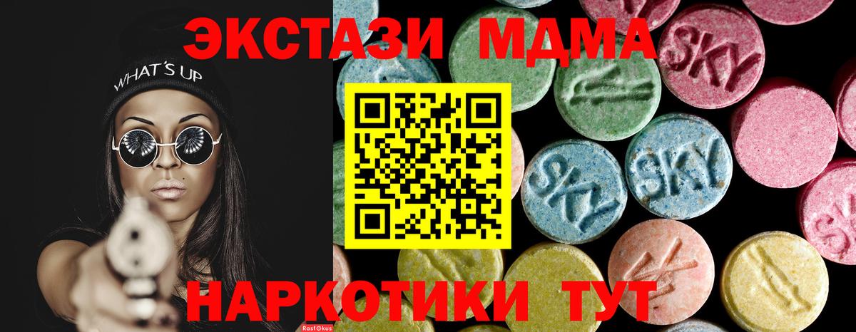 MDMA кристаллы  MDMA  МДМА Molly  Сегежа  Вход с VPN 