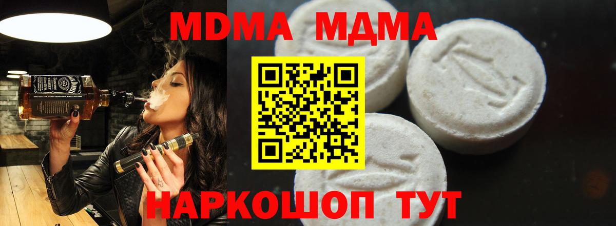 МДМА crystal Сегежа
