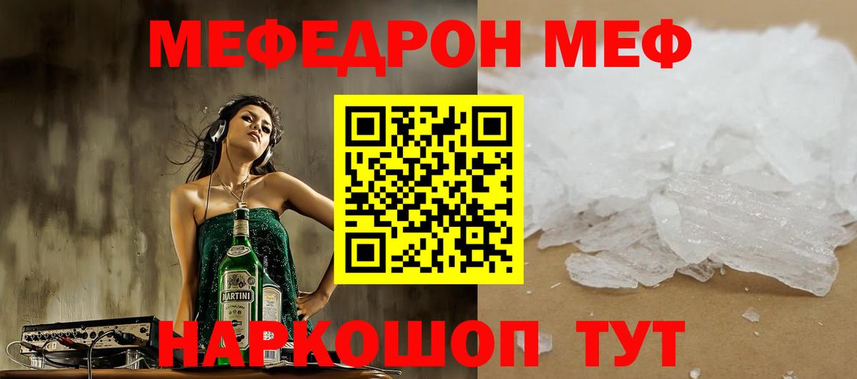 Меф  Вход с VPN  Меф  МЕФ VHQ  МЕФ mephedrone  Сегежа 
