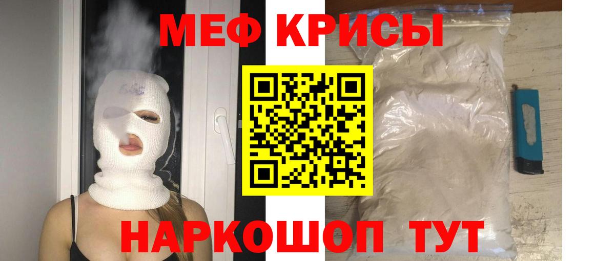 МЕФ кристаллы Сегежа