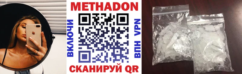 Метадон мёд  МЕГА онион  Сегежа 