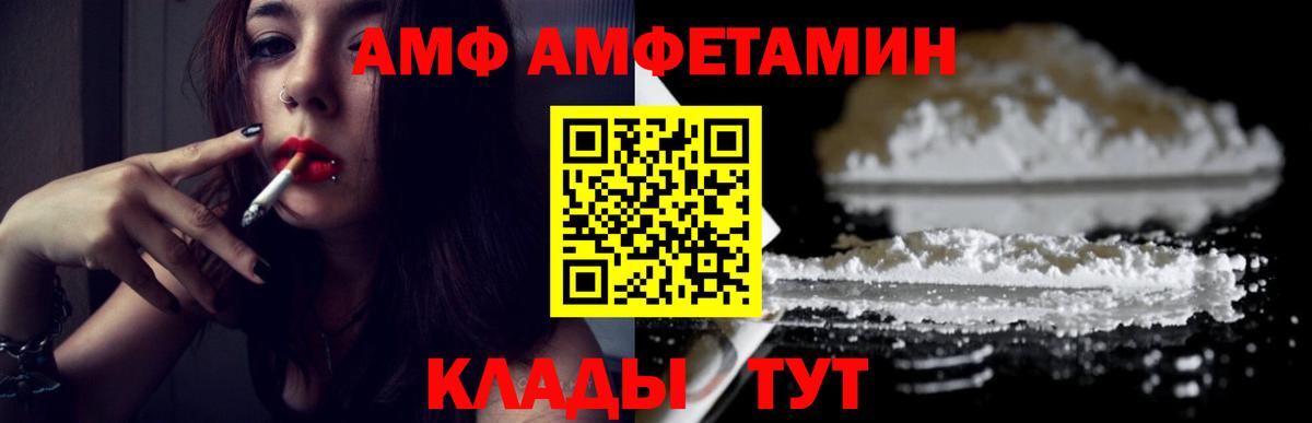 Сегежа  Первитин кристалл  Вход с VPN 