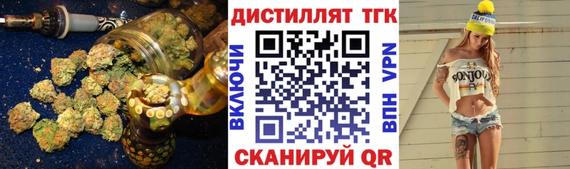 Дистиллят ТГК концентрат  сколько стоит  Сегежа 