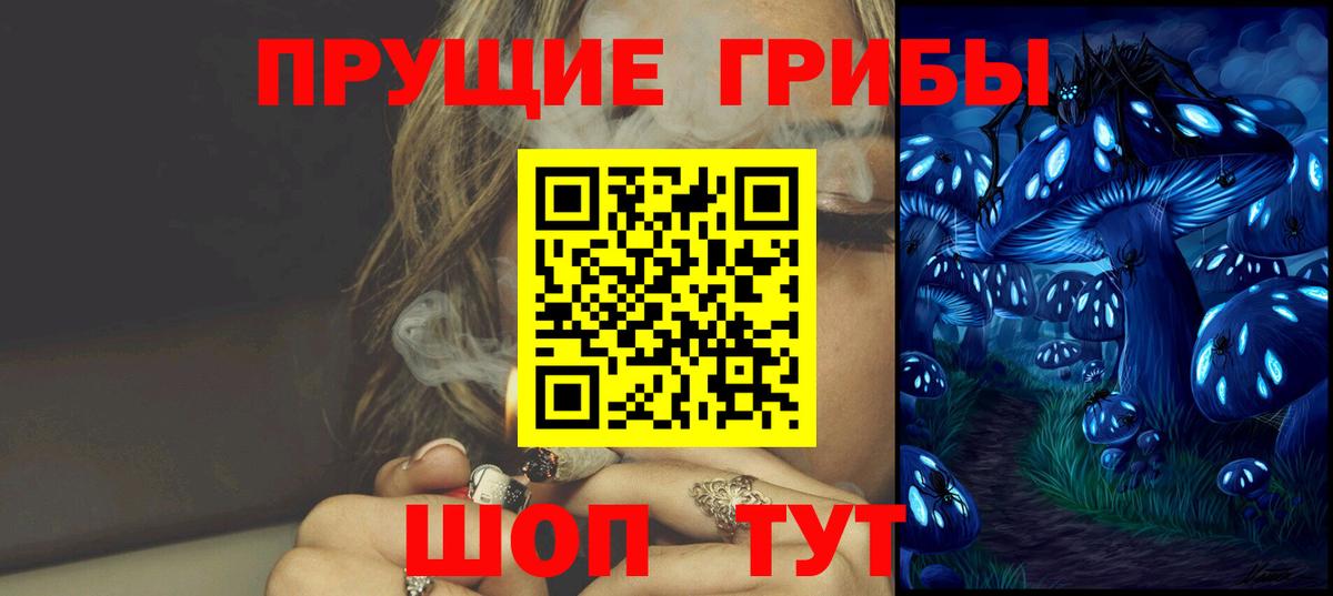 Псилоцибиновые грибы мухоморы Сегежа